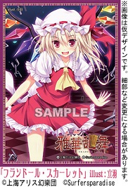 東方311