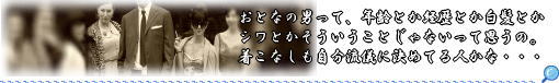 大人の男に着せたいアパレルぶろぐへようこそ！