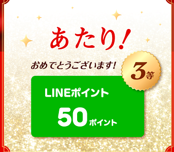 森永parm ながら食べ でくつろぎのひとときを Lineポイント当たる キャンペーン 空 そら 空 から 空 くう 楽天ブログ