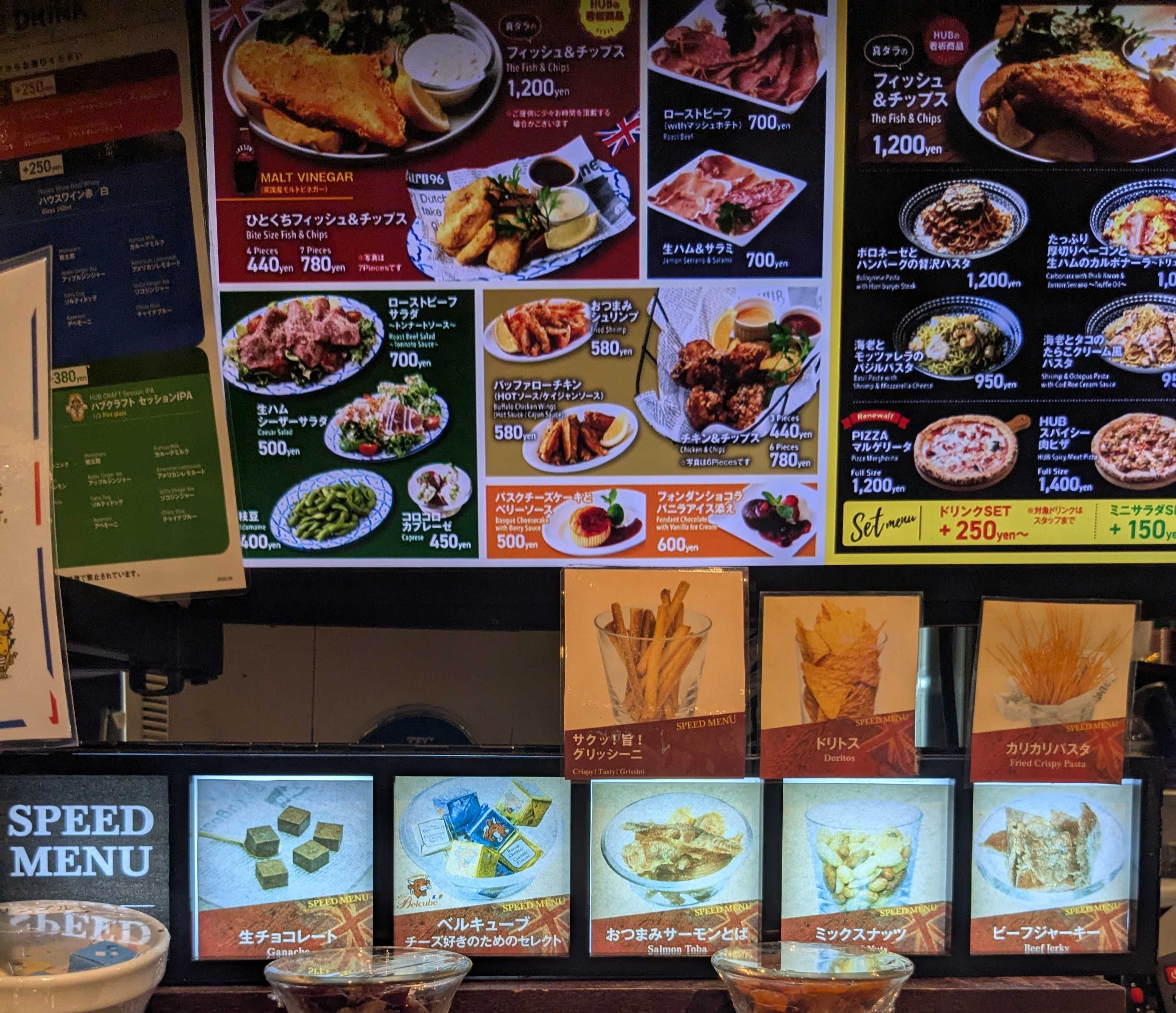 日吉駅 慶應義塾日吉キャンパス　HUB 慶應日吉店　メニュー