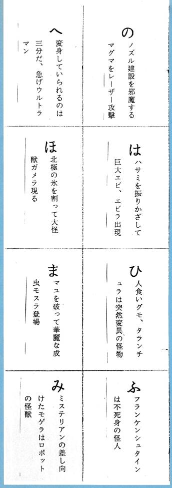 読み札3.jpg