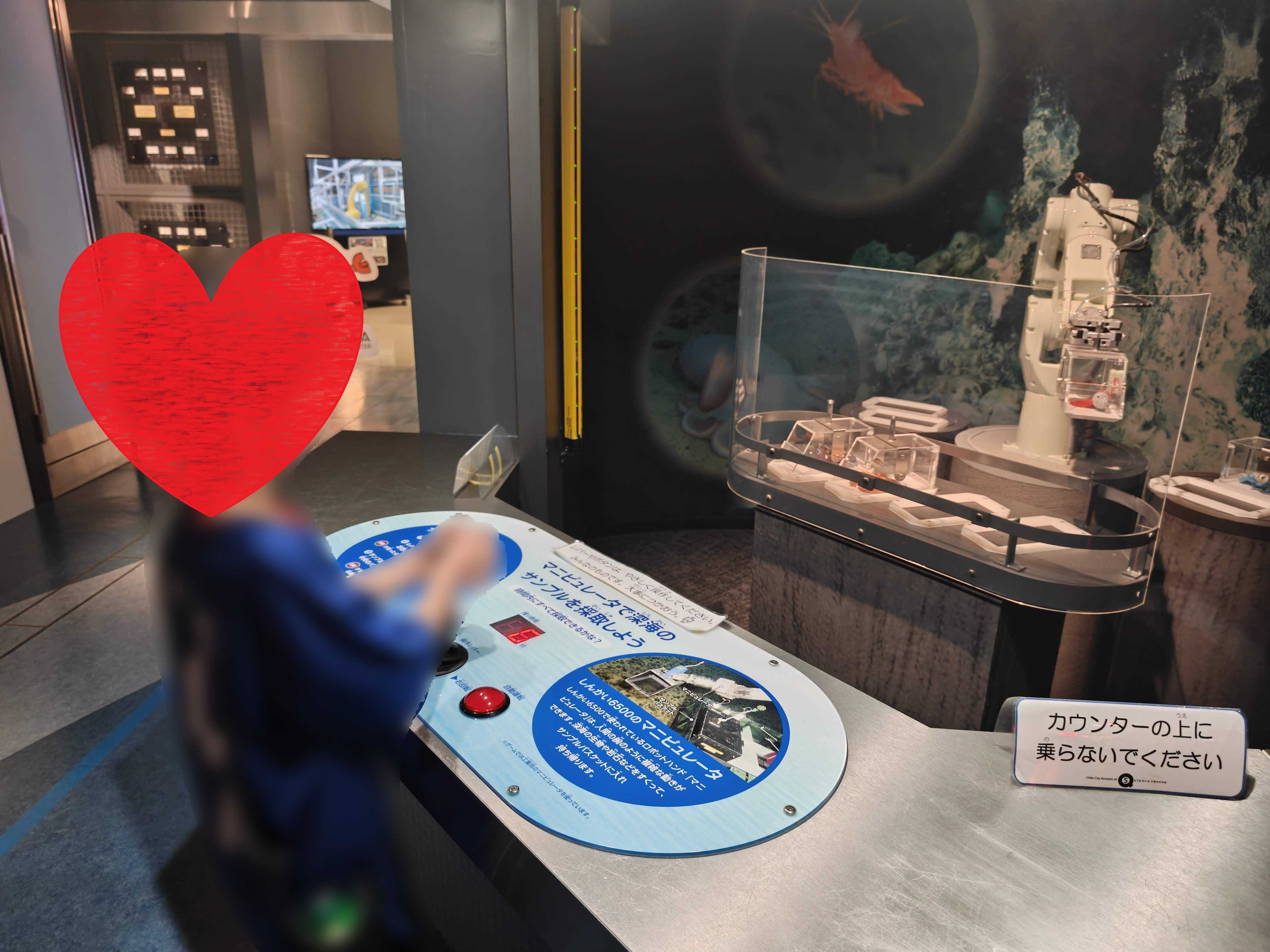 千葉市子ども科学館　海底探査ゾーン　しんかい6500のマニュピュレータ操作