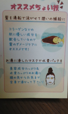 水素風呂7.jpg