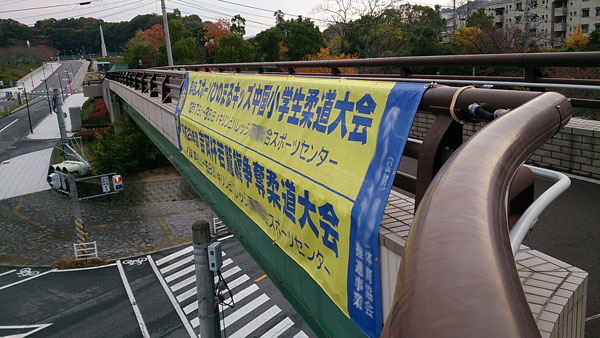 横断幕4