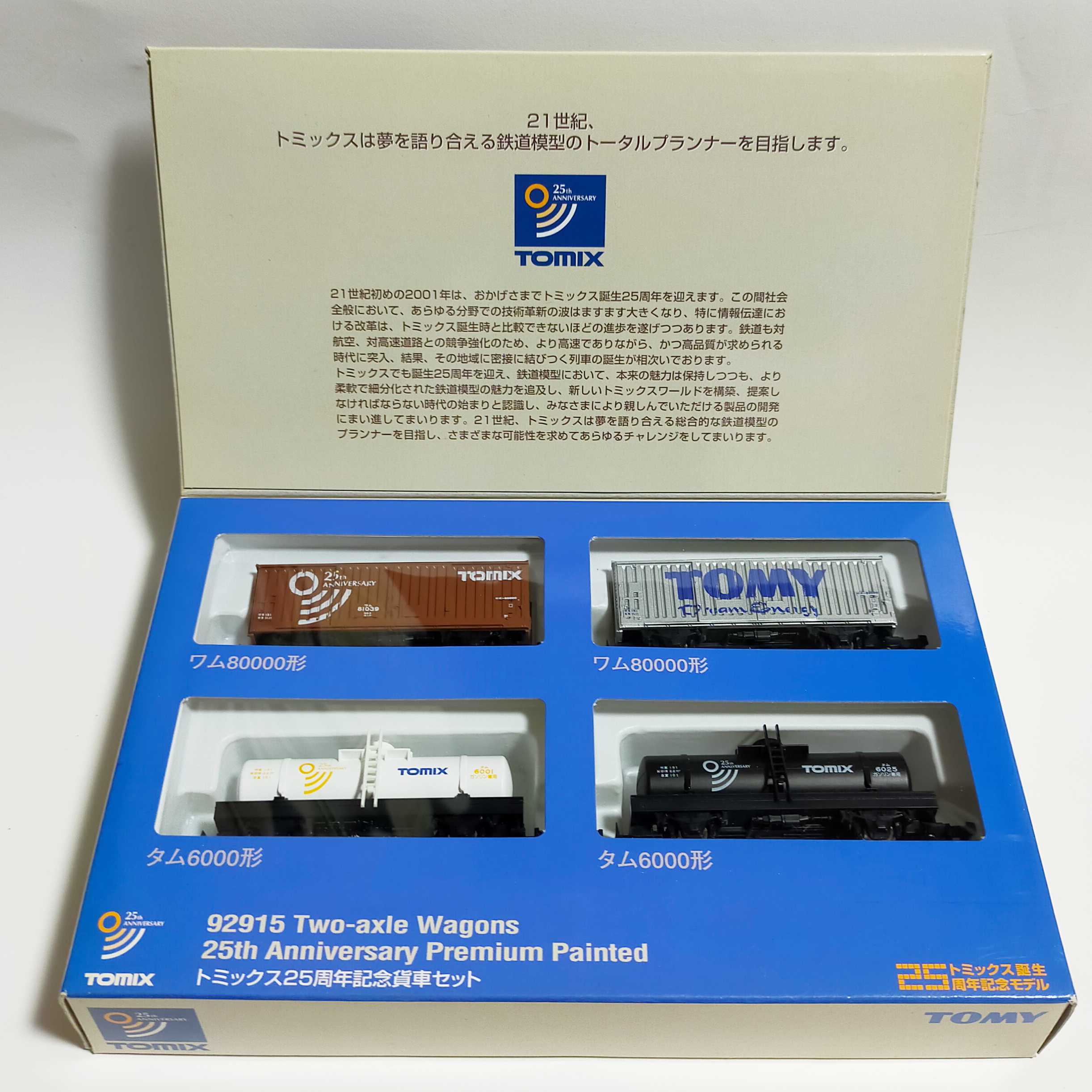 TOMIX25周年記念の品たち | うなきちrail - 楽天ブログ