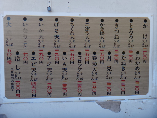 米次郎　大岡山