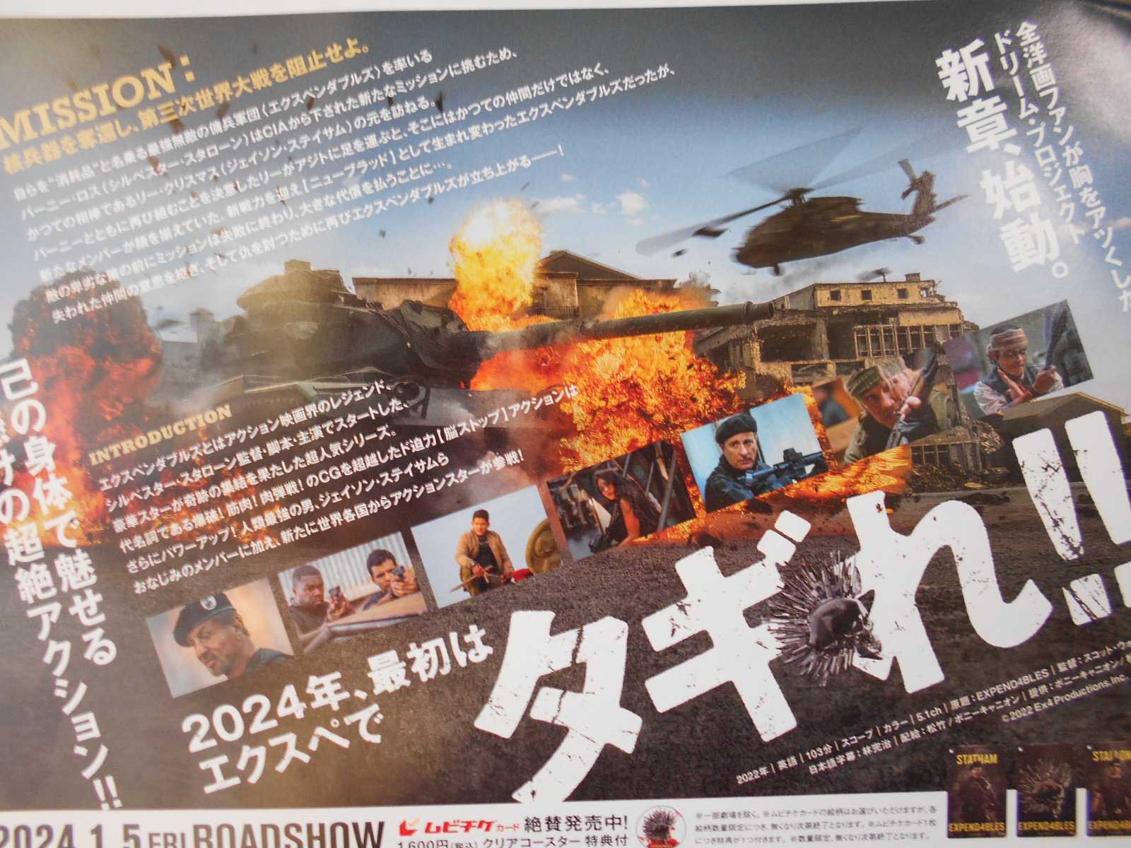 正月映画は、最強無敵の軍団「エクスペンダブルズ」 | 二代目亀太郎のブログ - 楽天ブログ
