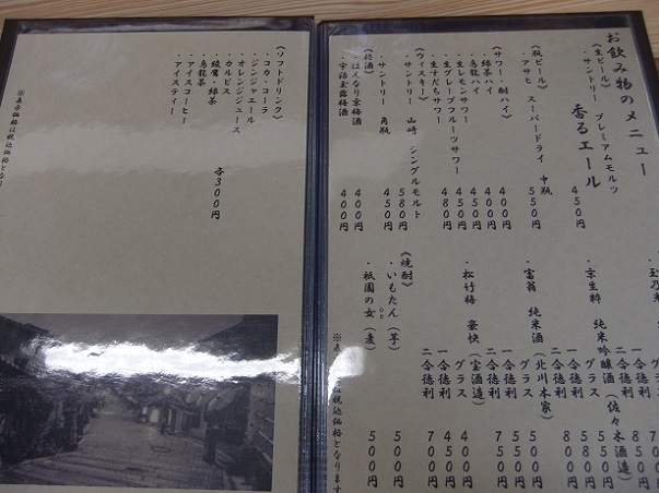 西保木間１丁目・京うどん かほるの夜のメニュー２