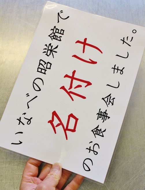 名付け.jpg