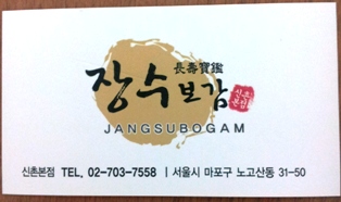 20130123 ban gyetang 2.jpg