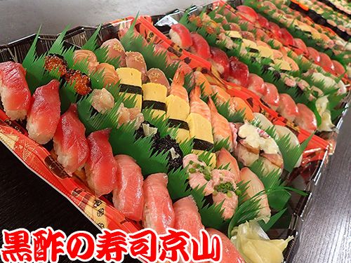 新宿区天神町まで美味しいお寿司を出前します