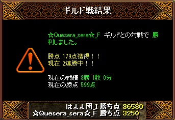 20120827ｷﾞﾙ戦結果.jpg