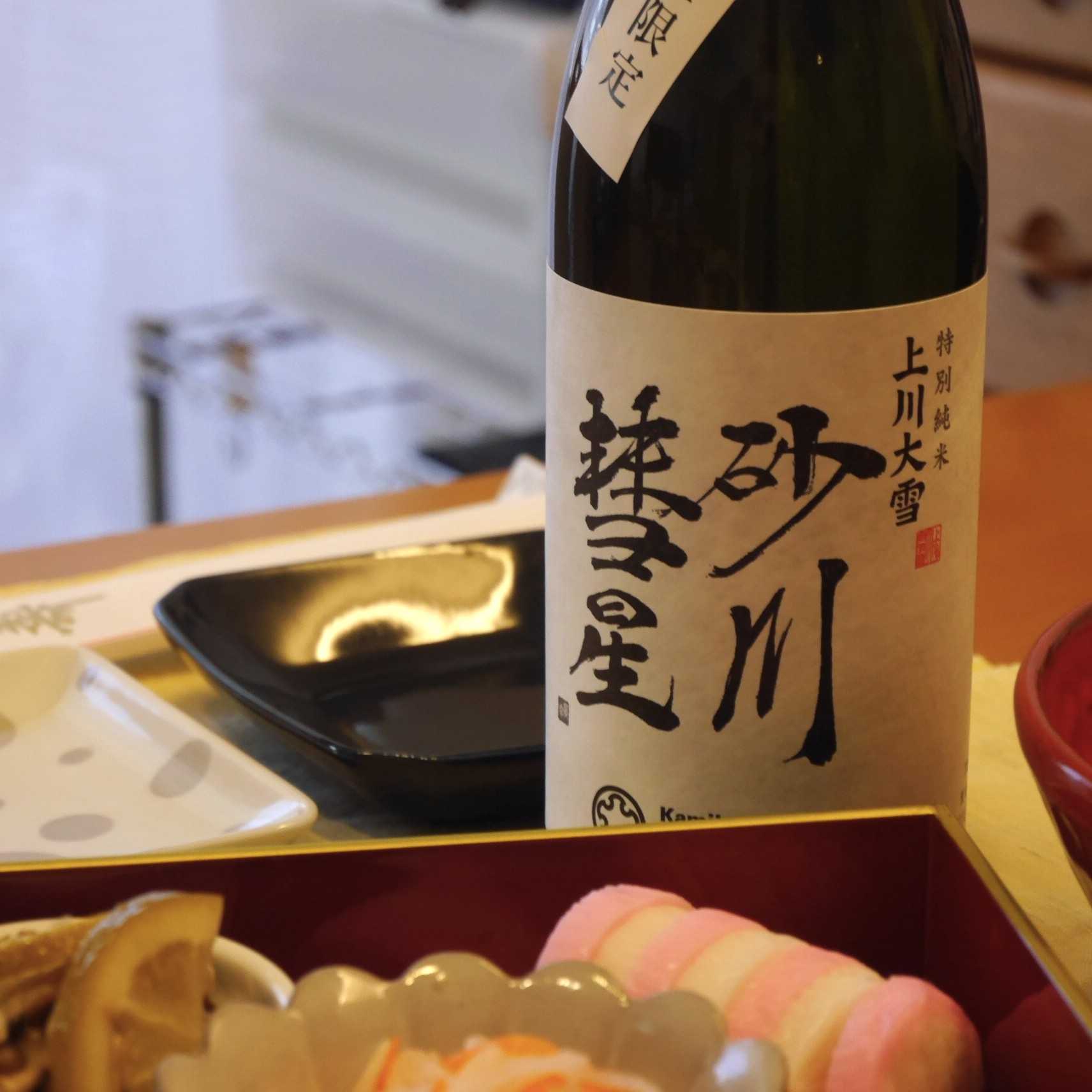 2025お正月_元旦の食卓_日本酒_砂川彗星