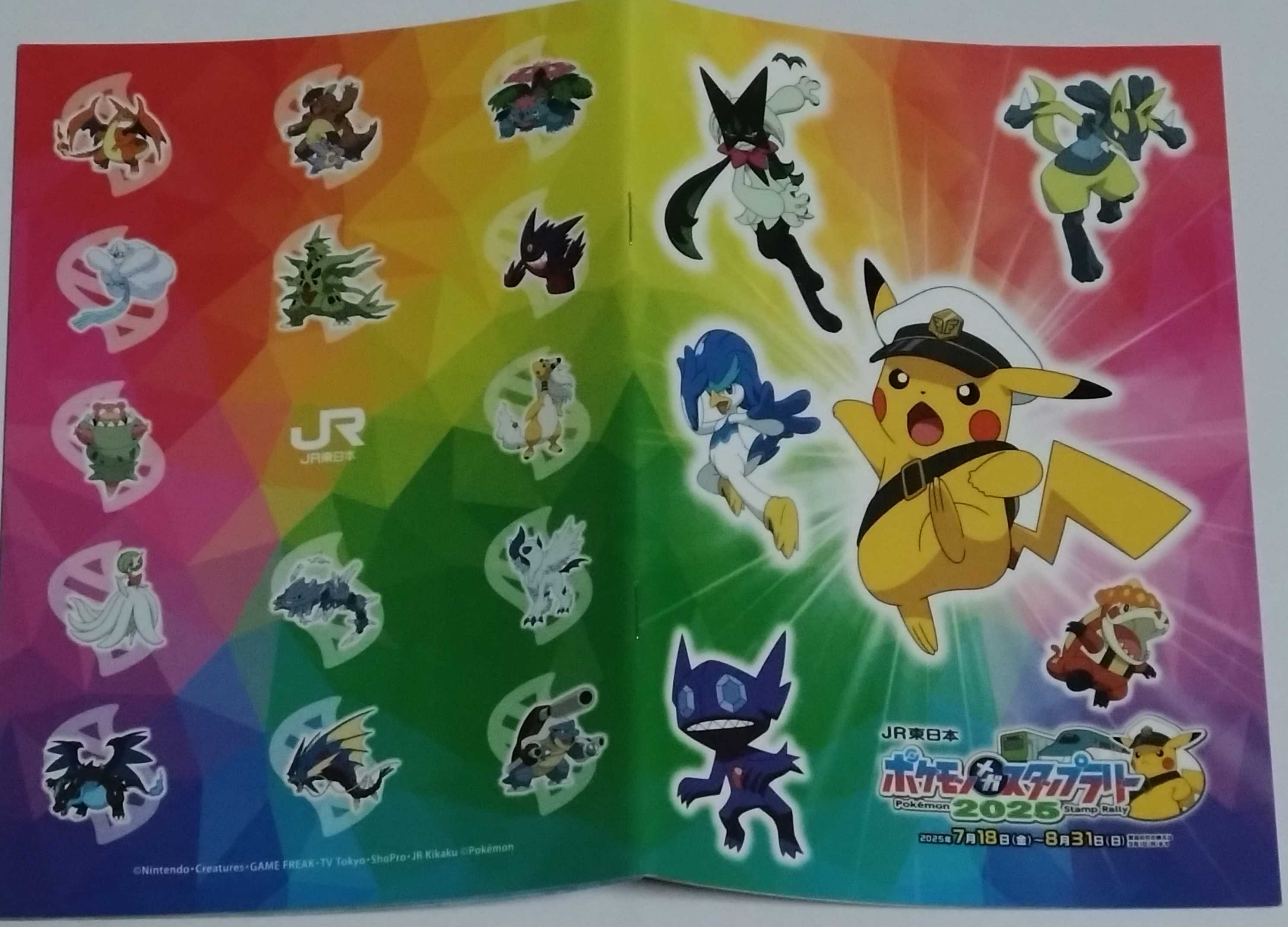 JR東日本 ポケモン メガ スタンプラリー2025 | かりんママの広く