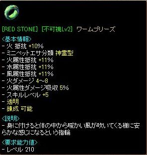 RedStone 12.06.11[04].jpg