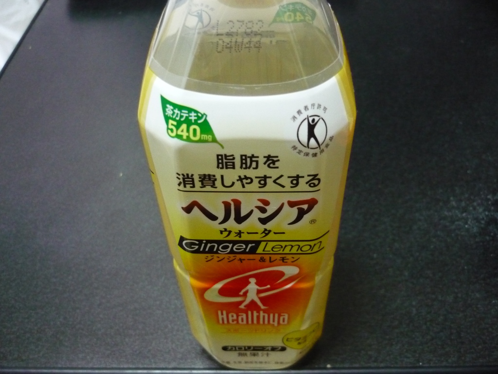 花王 ヘルシア ジンジャー&レモン
