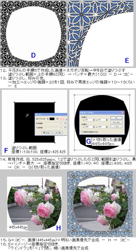 アレンジ２・作成手順