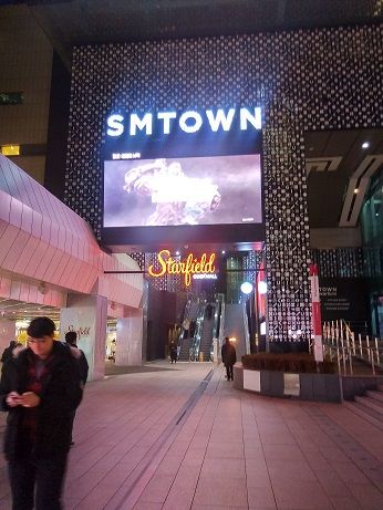 ソウル江南コエックスにあるsmtown K Pop Plaza Hiroshimaの最新入荷情報などなど 楽天ブログ