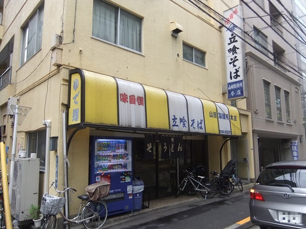 山田製麺所本店＠入谷
