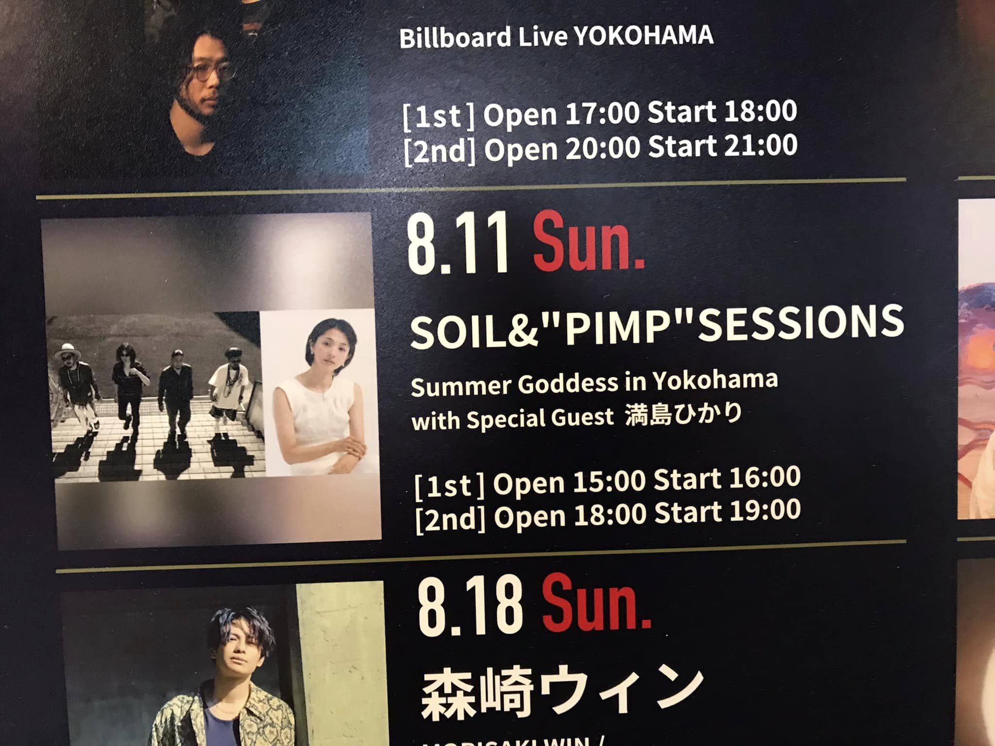 2024 8.11 sun.2nd Show / SOIL&”PIMP”SESSIONS Summer Goddess
