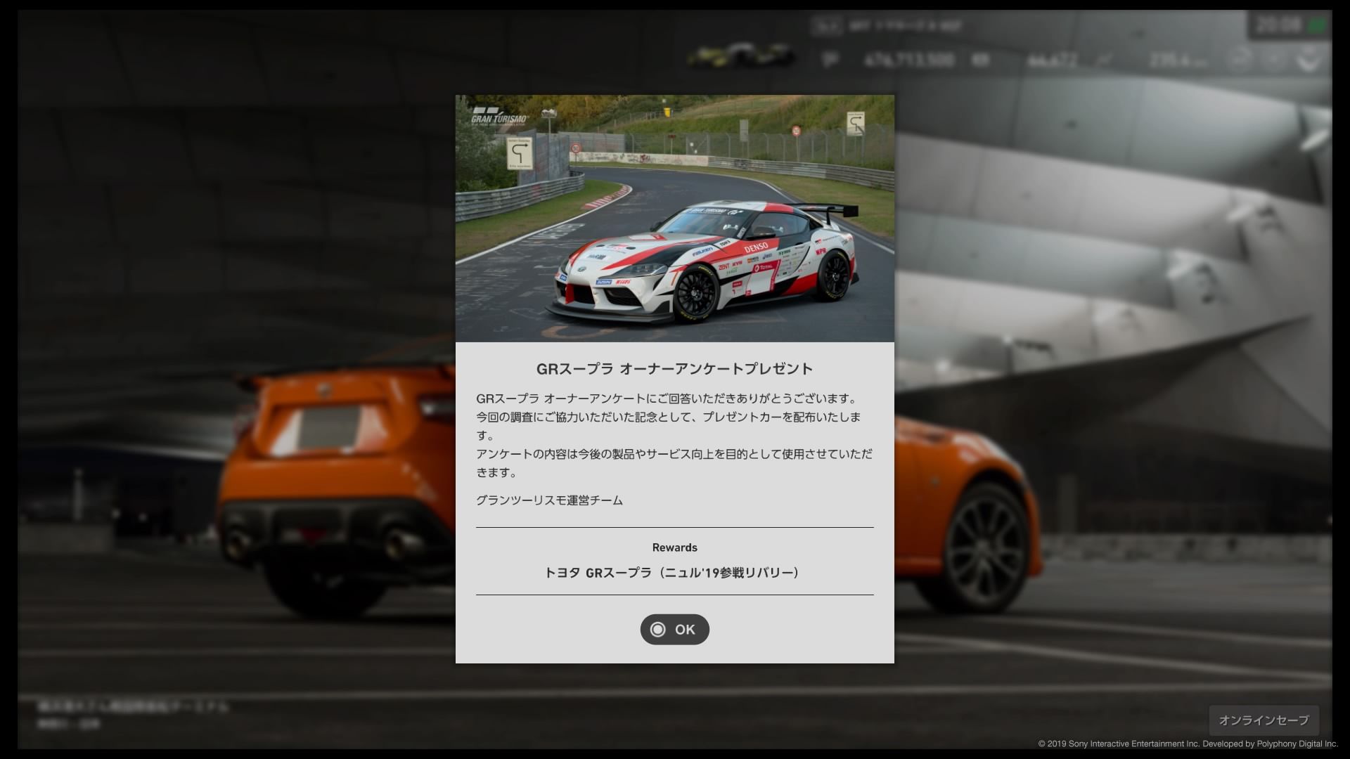 2ページ目の ゲーム Gt Sport Nsx Racing Evolution 楽天ブログ