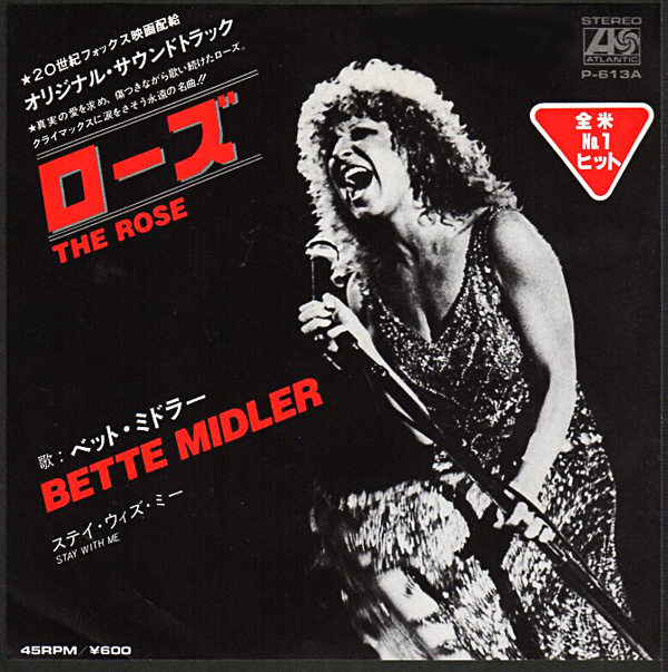 ベット・ミドラー BETTE MIDLER／ライヴ・アット・ラスト Bette Midler – Live At Last – 2 x CD (Album, Reissue), 1993