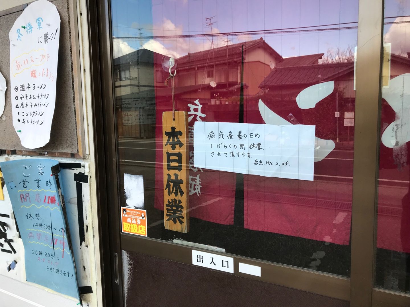 焼肉ソウル山田店 香美市土佐山田町 ちゃぴおくん 楽天ブログ