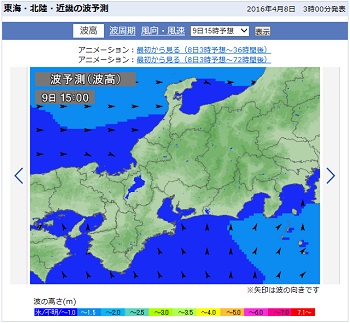 160409-15時の波予想.jpg