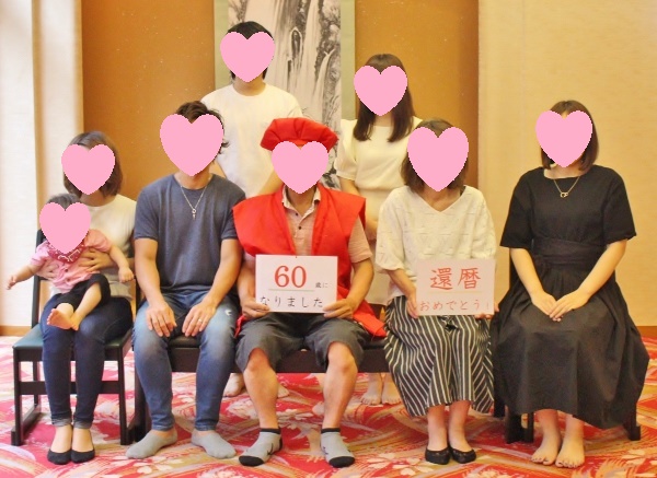 還暦　15組目　142 (600x437).jpg