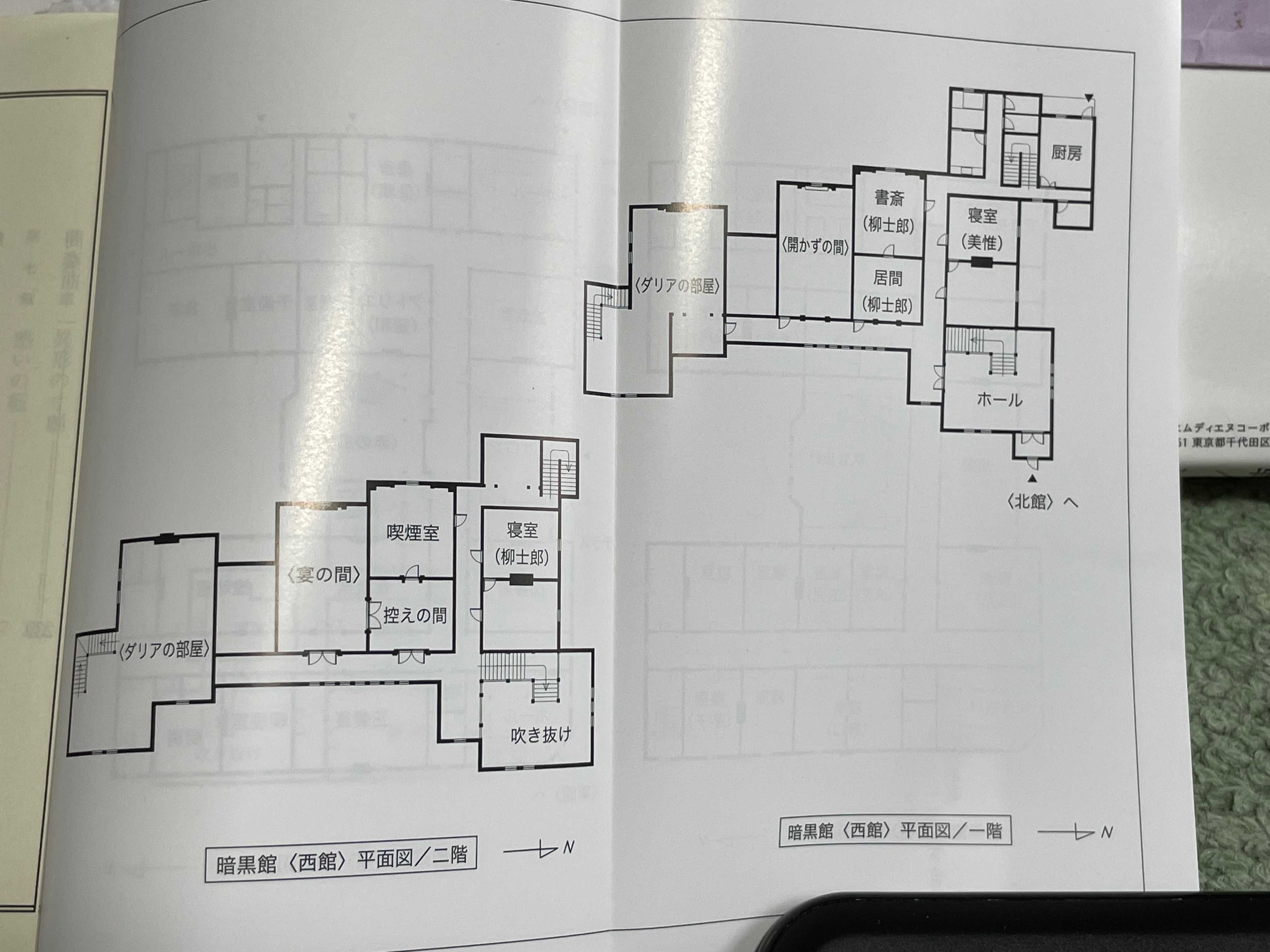 ブックレビュー 暗黒館の殺人 一 その１ 物語の舞台となる物件 感想を述べます 楽天ブログ