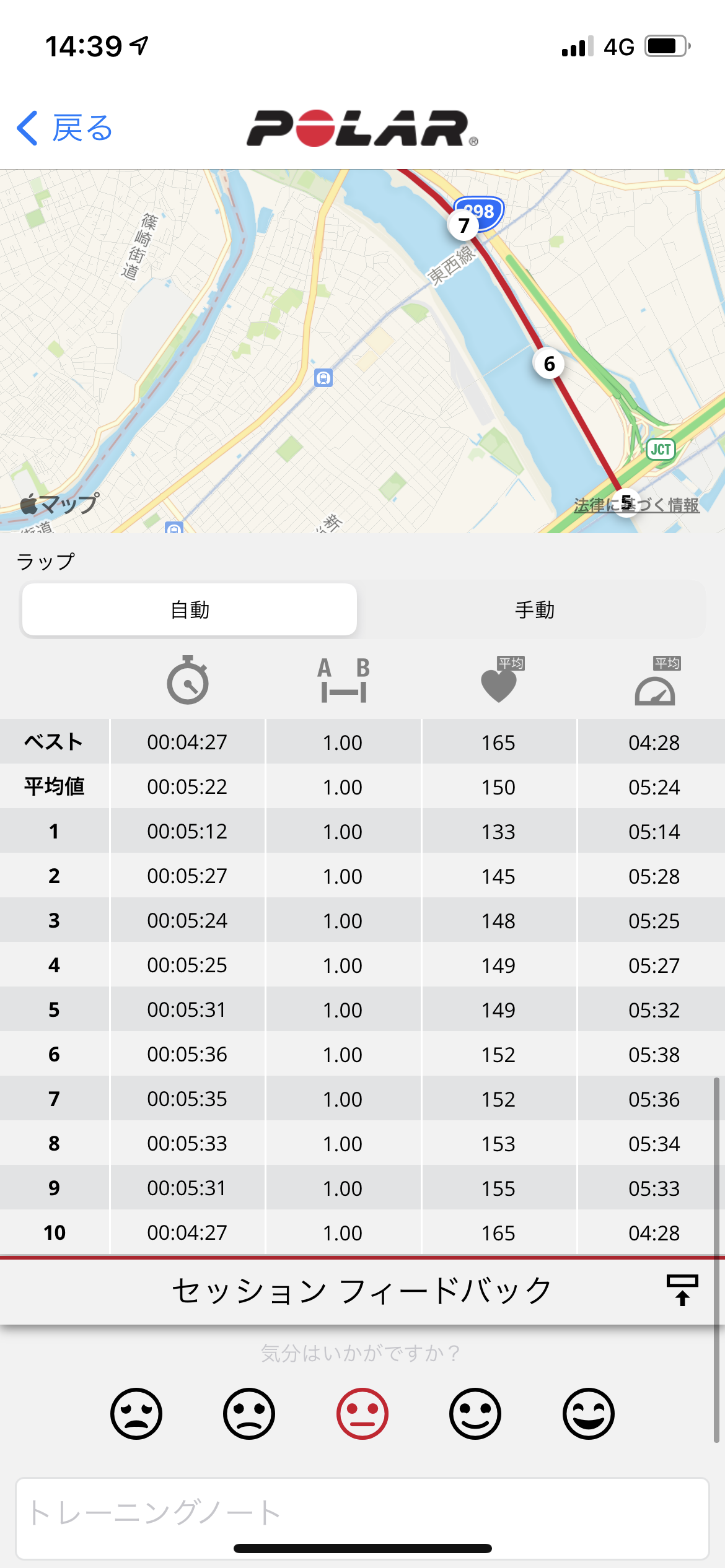 ランオフ | copa runnerのブログ - 楽天ブログ