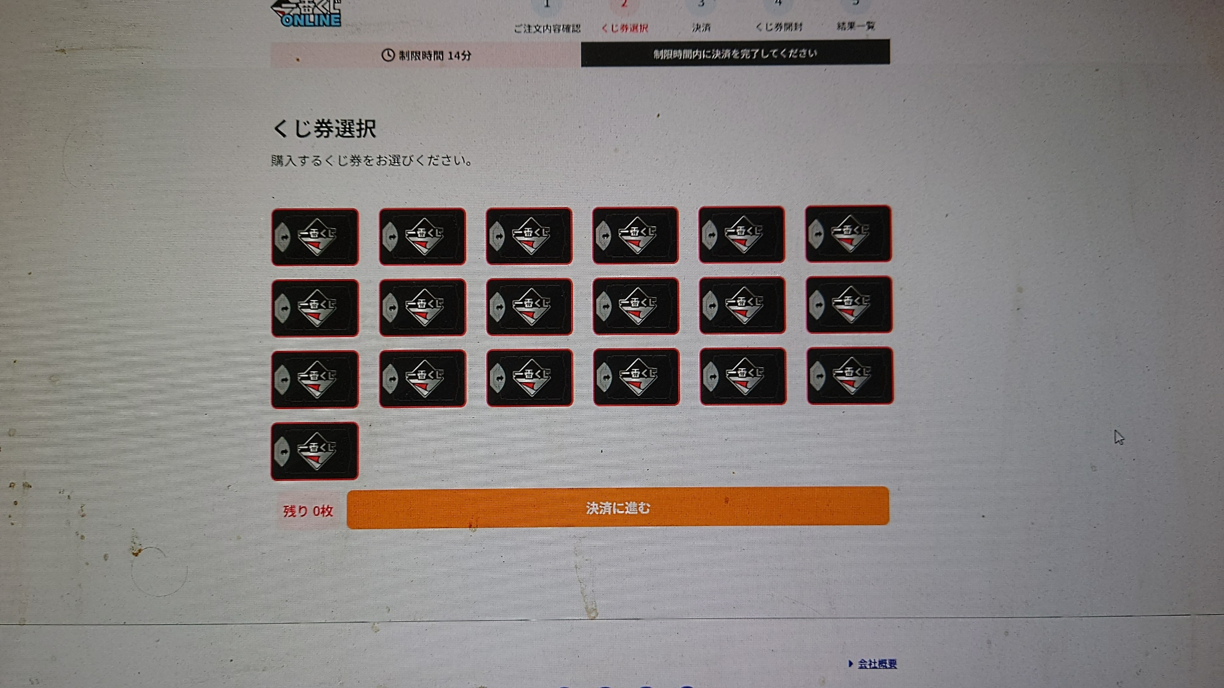 一番くじONLINE ウマ娘 プリティーダービー 10弾 神残り