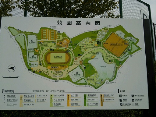 半田運動公園