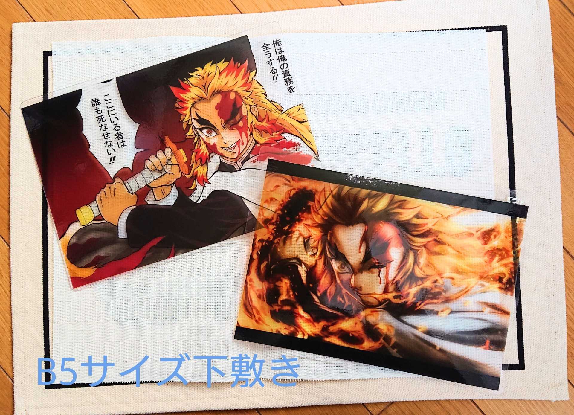 煉獄杏寿郎の下敷き 気ままブログ 楽天ブログ