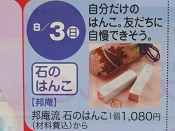 2014こどもワークショップ