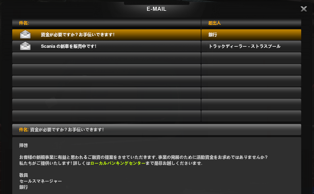 Ets2 開始 2d4h 右直事故を起こしつつ 特殊配送もこなす 無節操で飽きっぽい主の戯言 楽天ブログ
