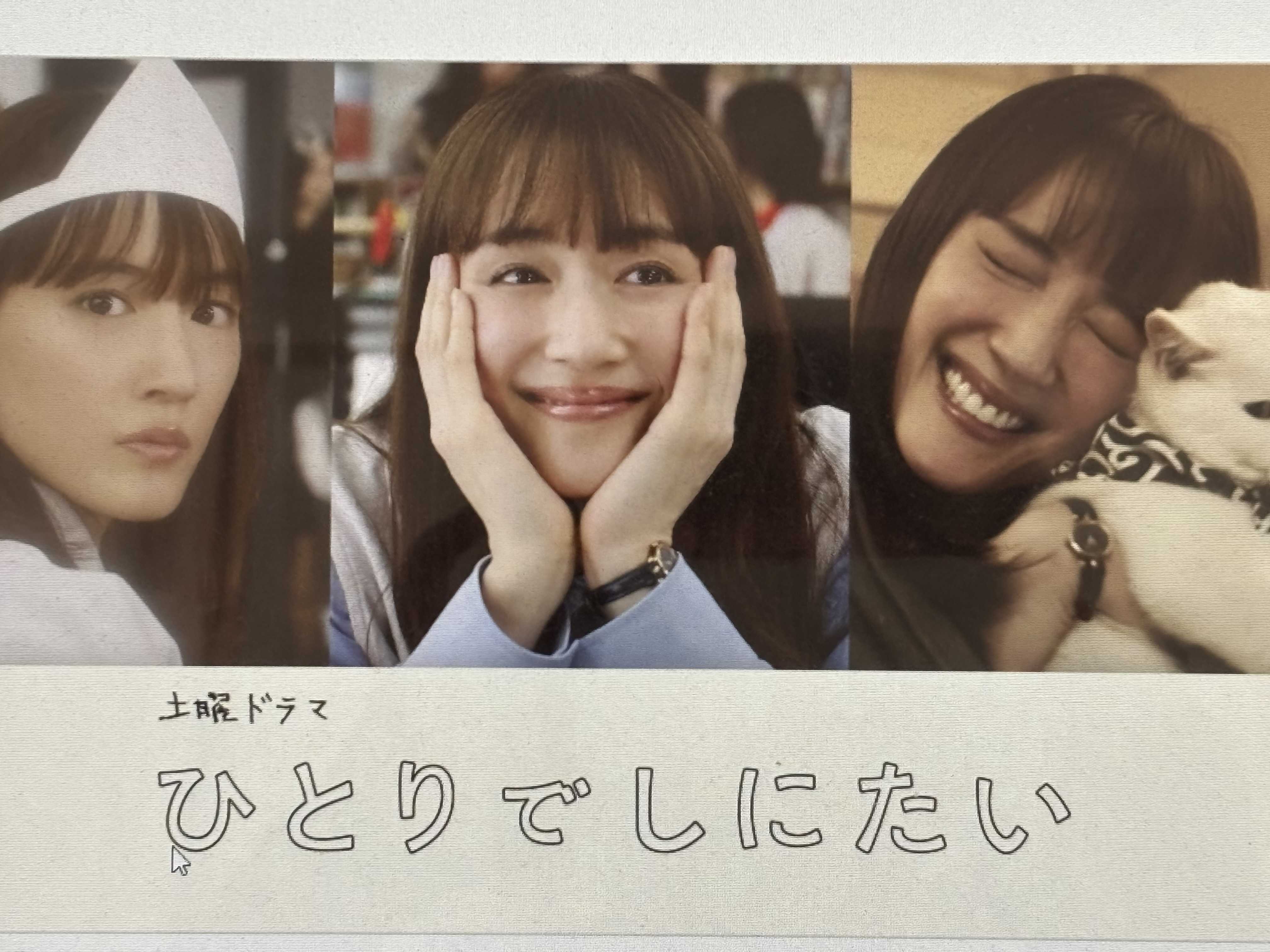 ひとりでしにたい」衝撃タイトルのマンガ、ほぼ原作通りで綾瀬はるか 