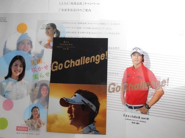 ANAキャンペーン 石川遼 コラボ クリアファイル 2種セット A4サイズ