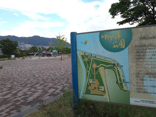 みずどり浜公園.jpg
