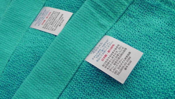 日本製 スポーツタオル　ミニバスタオル　今治タオル