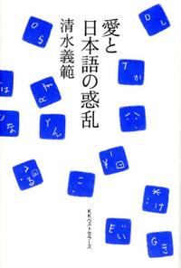 日本語
