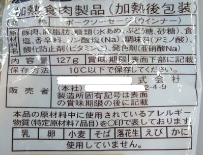 添加物１.png