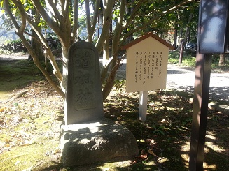 道祖神
