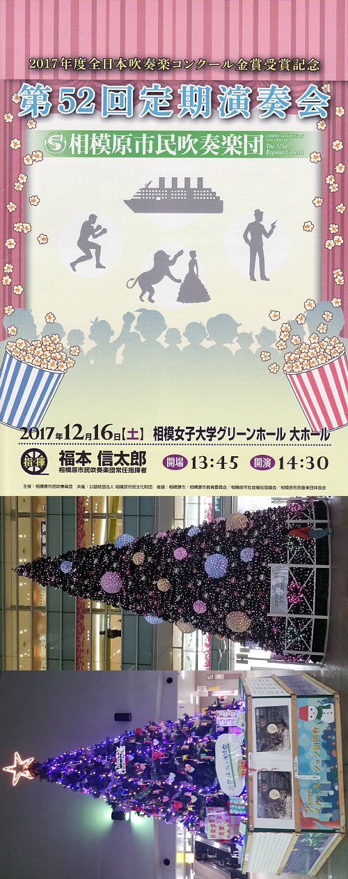 吹奏楽 の記事一覧 演 奏 会 の 旅 楽天ブログ