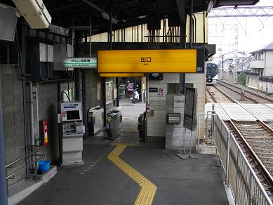 京阪電気鉄道