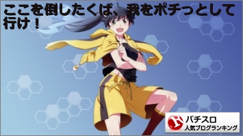 火憐ばなー