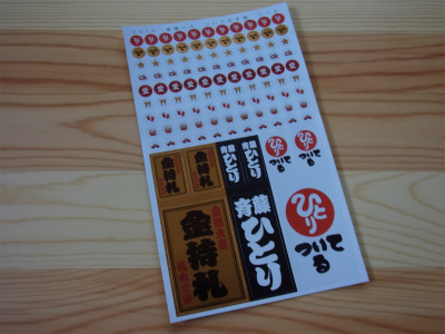 ついてる手帳6