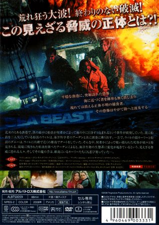 『フィアー・フロム・デプス』ウラ面