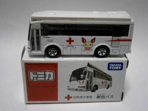 赤十字 献血バス | こっちおいでよ ～トミカサイズミニカー～ - 楽天ブログ
