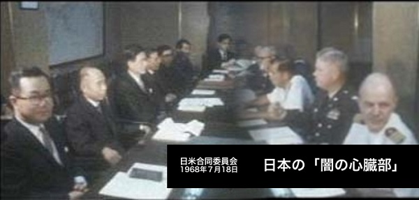 日米合同委員会